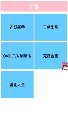 吐槽动漫