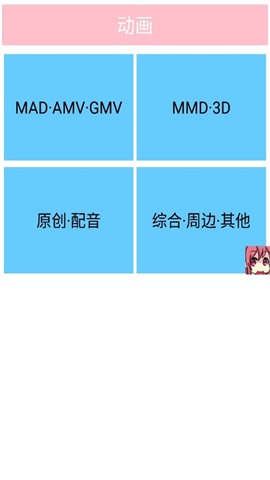 吐槽动漫