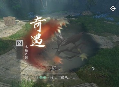 逆水寒手游木箱之囚奇遇任务怎么过 木箱之囚奇遇任务攻略