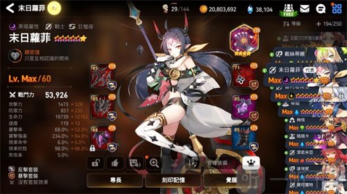 第七史诗优胜者奖杯有什么作用 优胜者奖杯属性介绍
