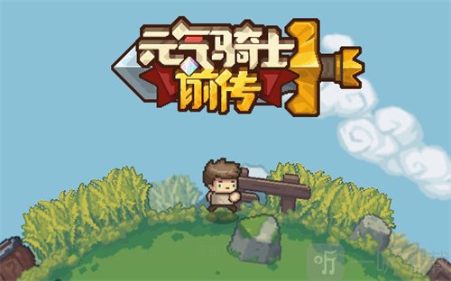 元气骑士前传法刺怎么样 法刺强度详细介绍