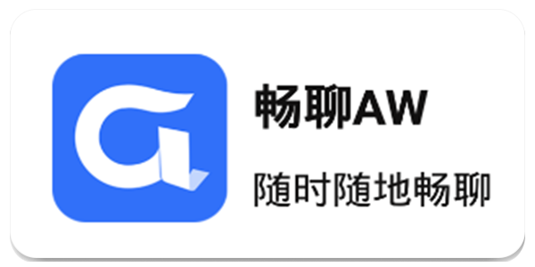 畅聊aw聊天