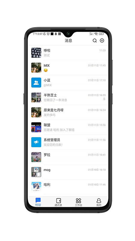 畅聊aw社交