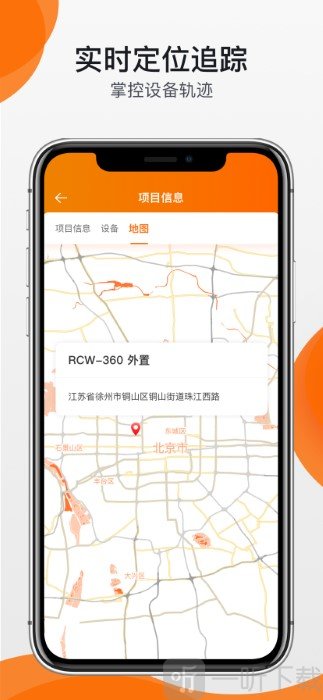 精创冷云app最新版下载-精创冷云app手机版下载v2.5.4