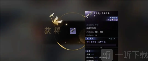 逆水寒手游萌新独珍装备怎么获得 萌新独珍装备获取攻略
