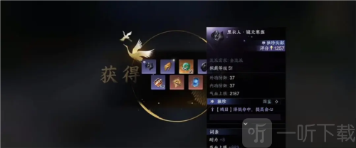 逆水寒手游萌新独珍装备怎么获得 萌新独珍装备获取攻略
