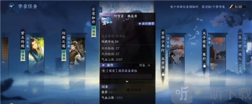 逆水寒手游萌新独珍装备怎么获得 萌新独珍装备获取攻略