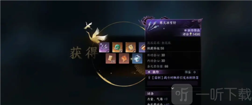 逆水寒手游萌新独珍装备怎么获得 萌新独珍装备获取攻略