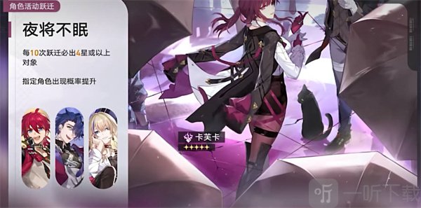 崩坏星穹铁道1.2版本什么时候更新 1.2版本更新时间一览