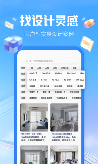 住小幫裝修