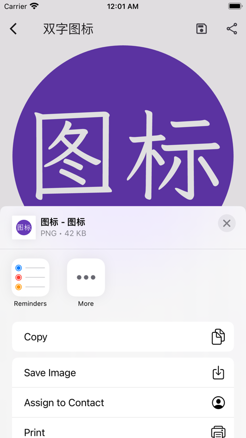 文字图标
