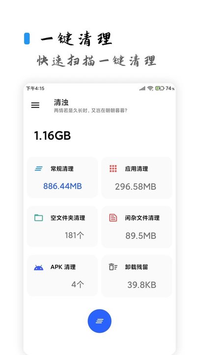 清浊2023