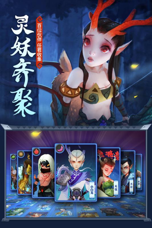 灵妖记