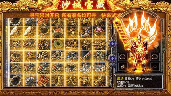 盟重英雄雅典娜传奇