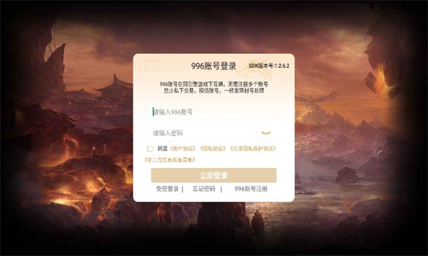 神州传世传奇