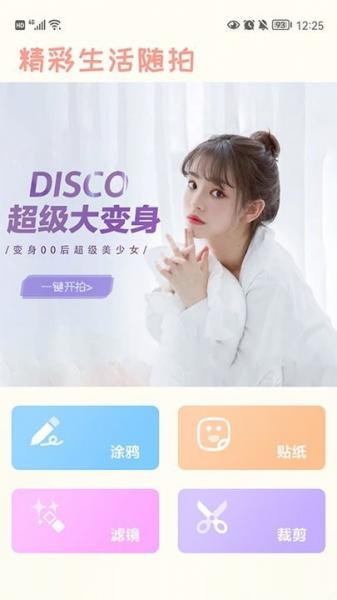 原質感相機