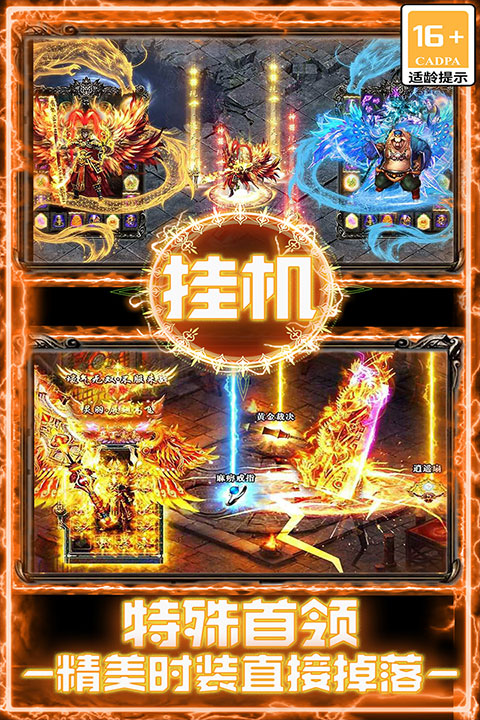 战谷传奇