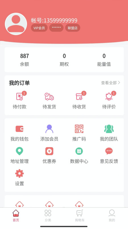 隆圣云商