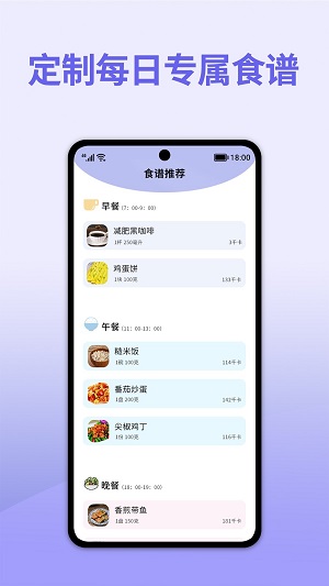 轻断食减肥