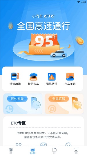 中视行车宝