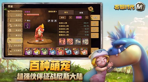 新石器时代