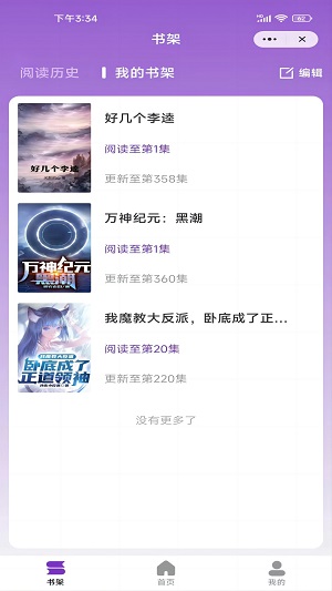 跳跳看书