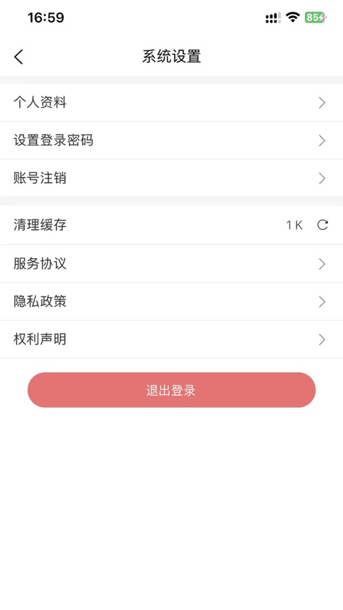 吉顺云盘免费
