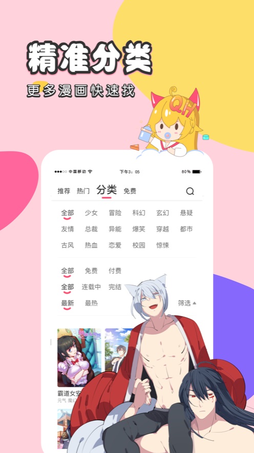 全彩里番本子库漫画