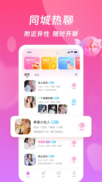 糖趣