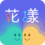 花漾交友