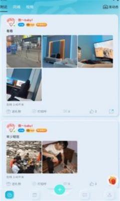 花漾交友