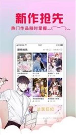 178漫画app