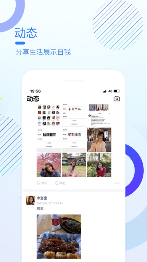 多聊免费版