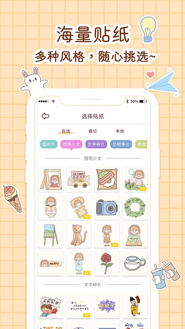 小柴手帐制作