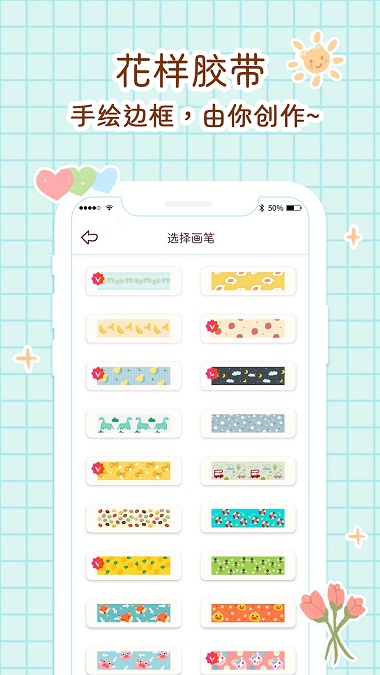 小柴手帐制作