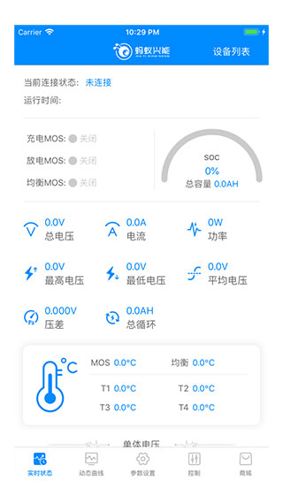 蚂蚁BMSapp