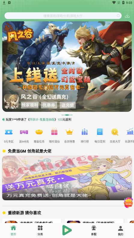 米粒手游折扣平台