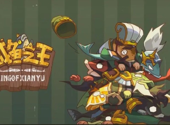 咸鱼之王卧底场务怎么打 卧底场务打法攻略分享