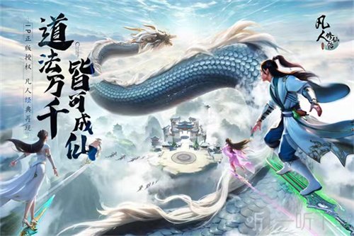凡人修仙传人界篇金鼓巧遇任务怎么玩 金鼓巧遇任务攻略介绍