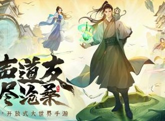 凡人修仙传人界篇灵泉问答怎么玩 灵泉问答玩法详细介绍