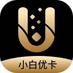 小白优卡2023