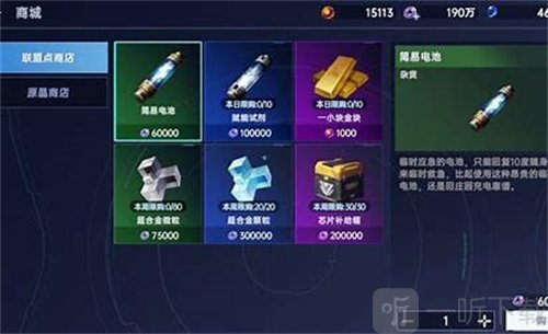 星球重启元素强化用途是什么 元素强化详细介绍