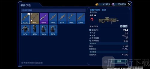 星球重启元素强化用途是什么 元素强化详细介绍