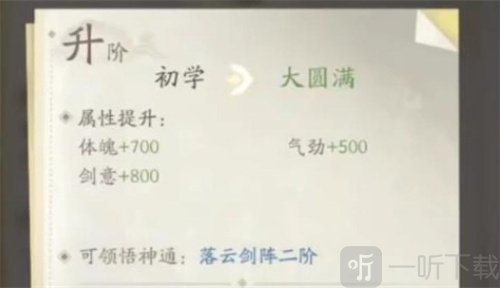 凡人修仙传人界篇李连杰称号如何得到 李连杰称号获得方法介绍