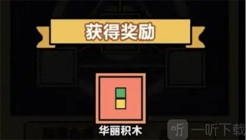 洋葱骑士团积木图鉴怎么合成 积木合成方法介绍