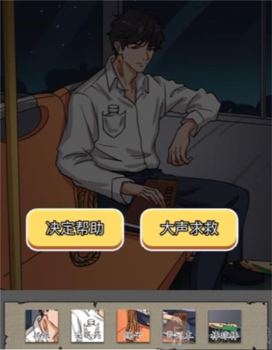 汉字找茬王公交循环怎么过 公交循环通关攻略