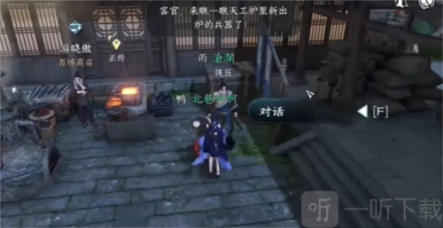 逆水寒手游隐藏商店在哪 隐藏商店位置介绍