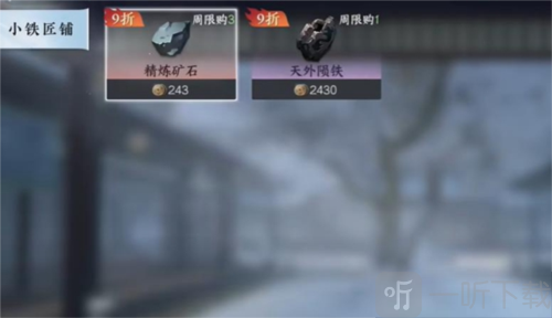 逆水寒手游隐藏商店在哪 隐藏商店位置介绍