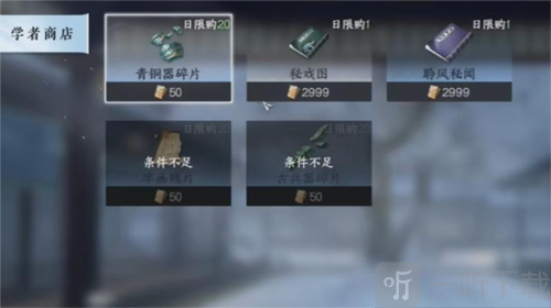 逆水寒手游隐藏商店在哪 隐藏商店位置介绍