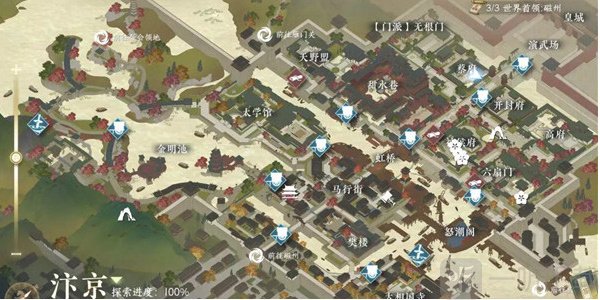 逆水寒手游防微杜渐怎么做 防微杜渐任务攻略